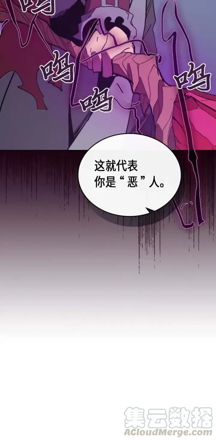 《归还者的魔法要特别》074 74图61