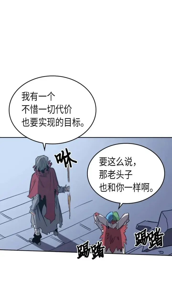 《归还者的魔法要特别》074 74图62