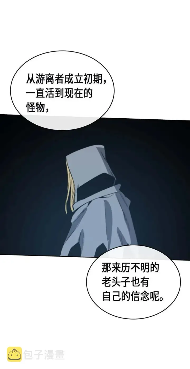 《归还者的魔法要特别》074 74图63