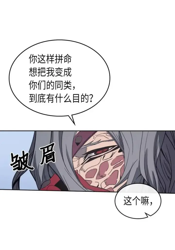 《归还者的魔法要特别》074 74图66