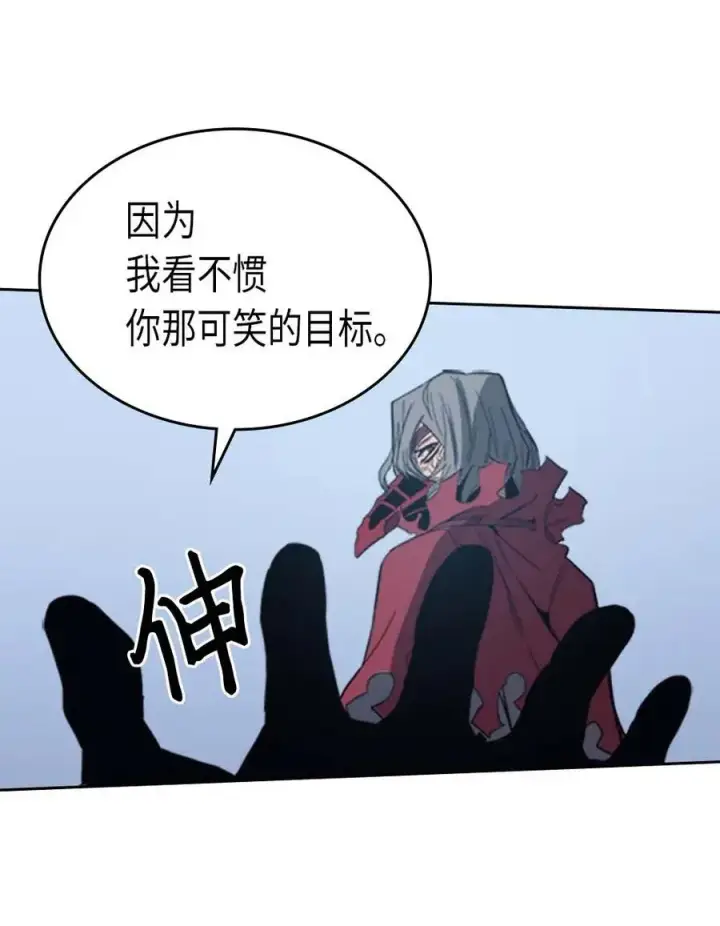 《归还者的魔法要特别》074 74图67