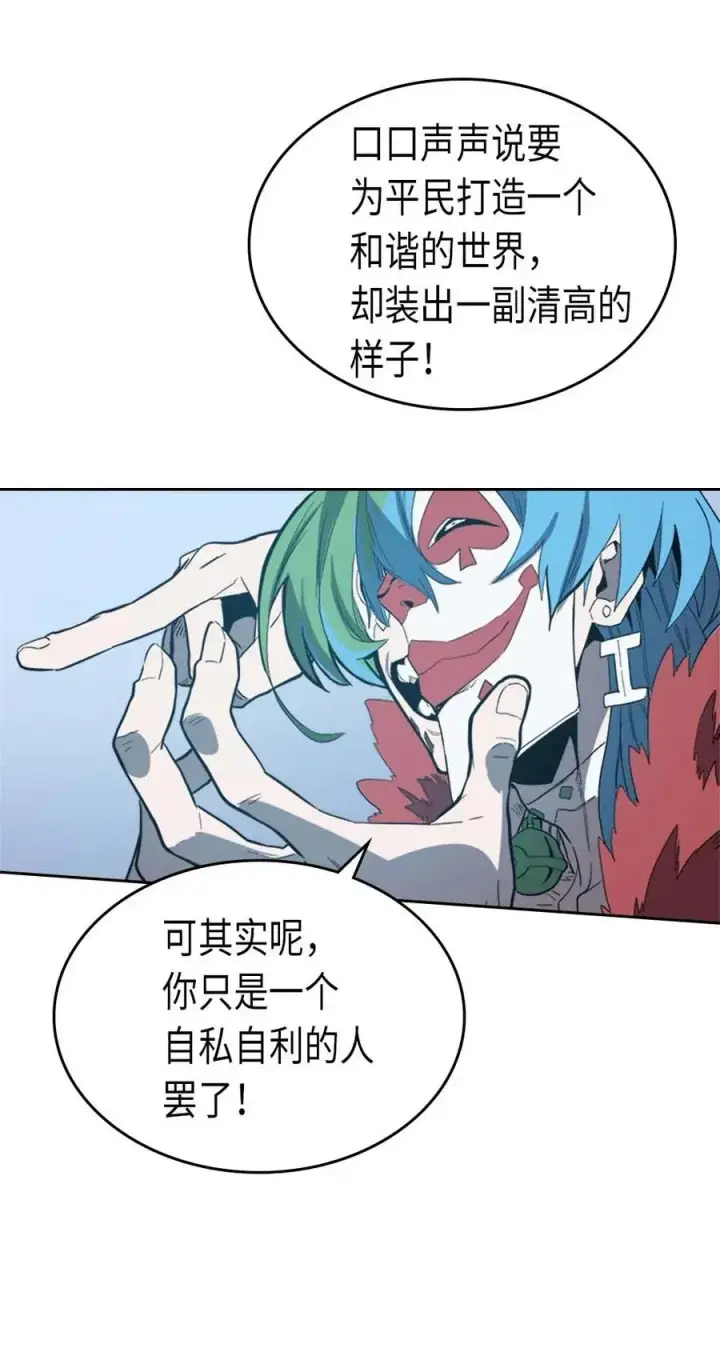 《归还者的魔法要特别》074 74图68