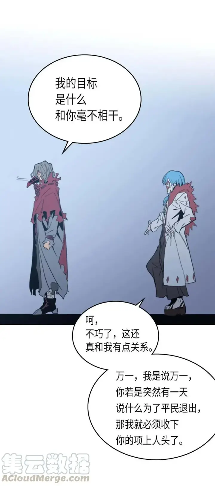 《归还者的魔法要特别》074 74图69