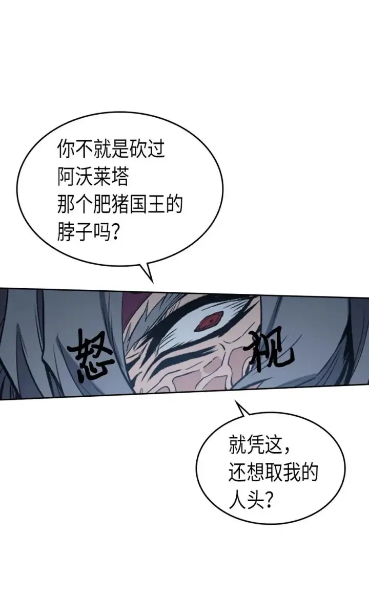 《归还者的魔法要特别》074 74图70