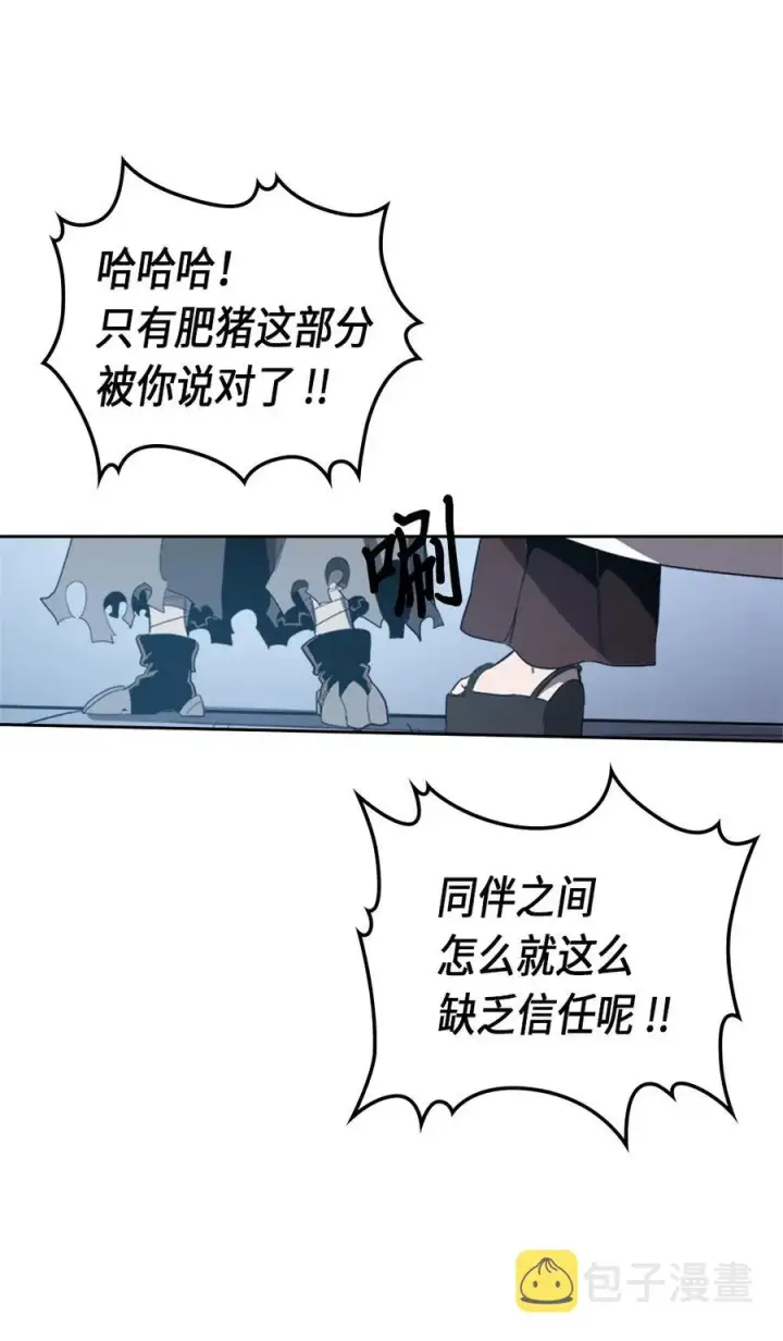 《归还者的魔法要特别》074 74图71