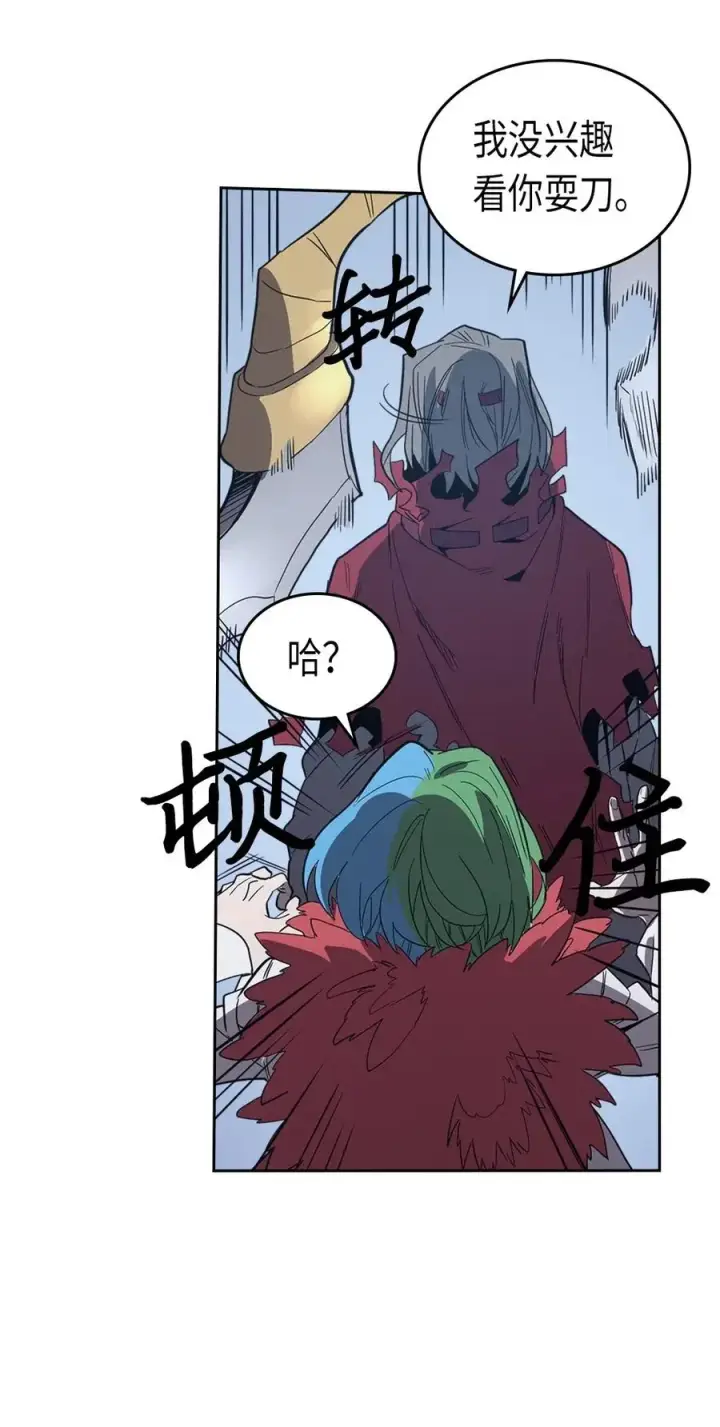 《归还者的魔法要特别》074 74图74