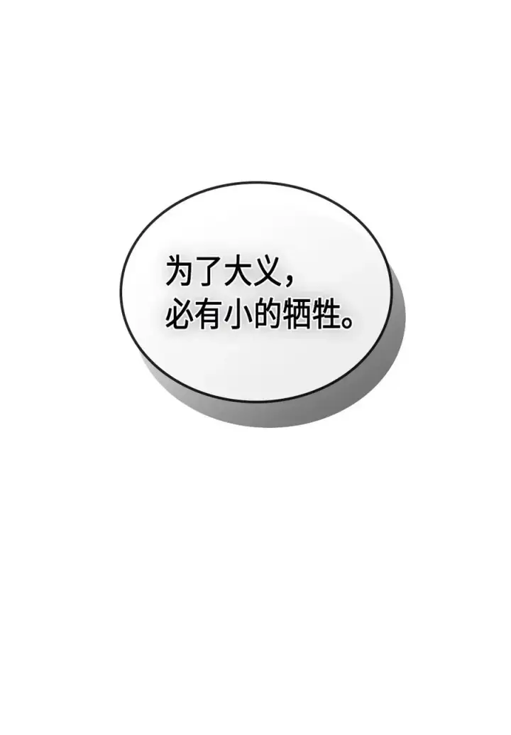 《归还者的魔法要特别》074 74图75