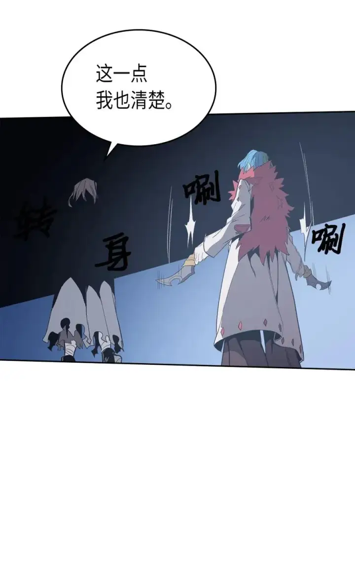 《归还者的魔法要特别》074 74图76