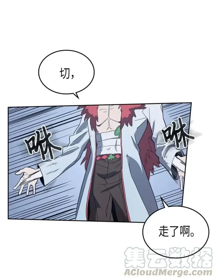 《归还者的魔法要特别》074 74图77