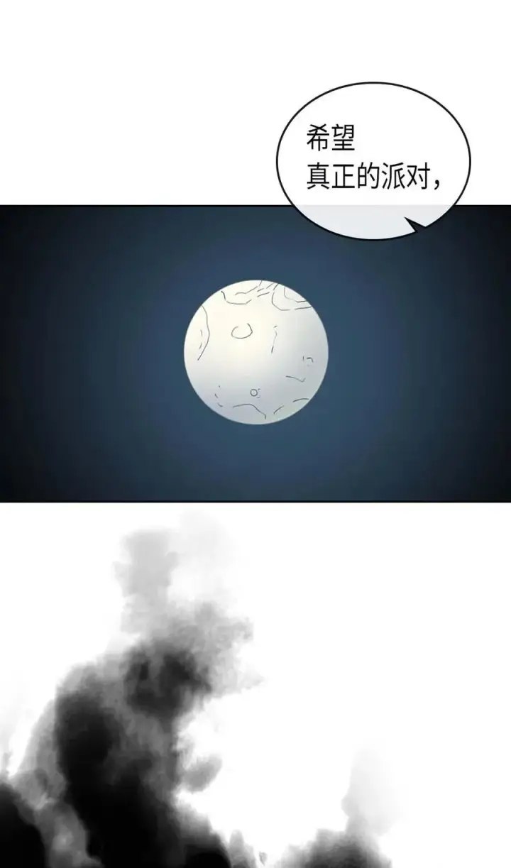 《归还者的魔法要特别》074 74图79