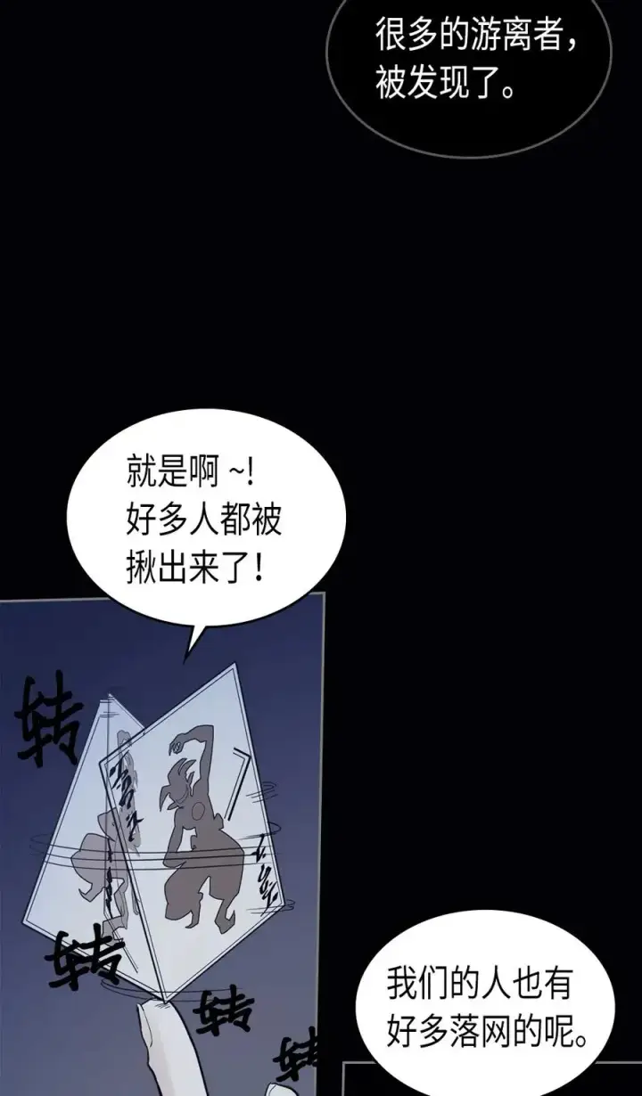 《归还者的魔法要特别》074 74图8