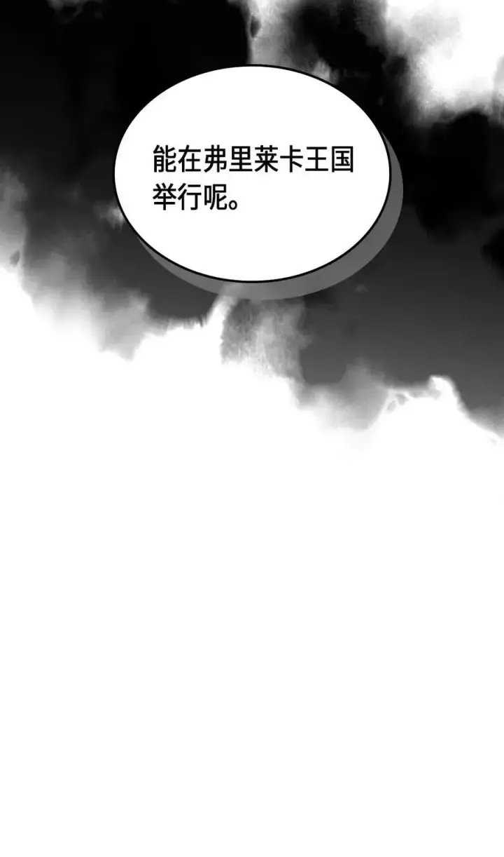 《归还者的魔法要特别》074 74图80