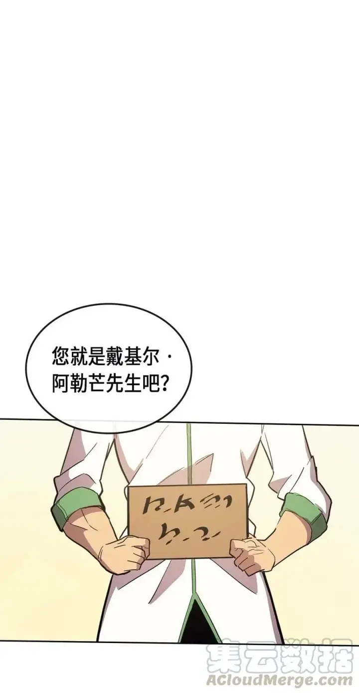 《归还者的魔法要特别》074 74图81