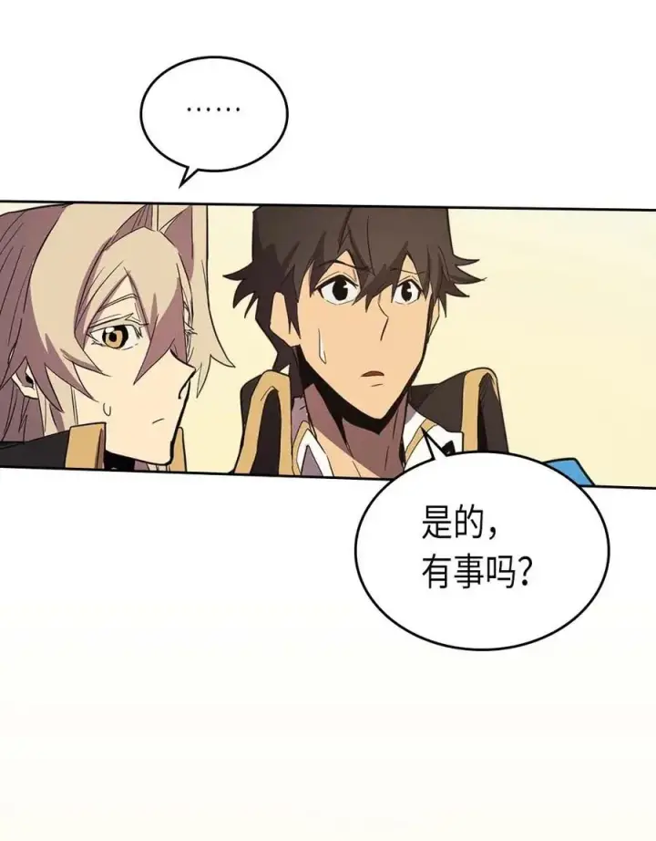 《归还者的魔法要特别》074 74图82