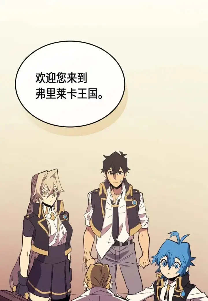 《归还者的魔法要特别》074 74图83