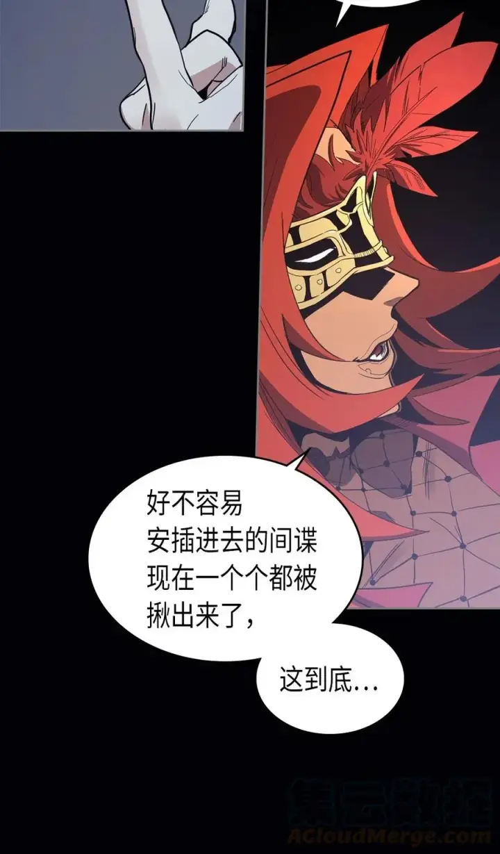 《归还者的魔法要特别》074 74图9
