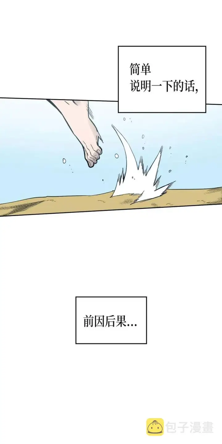 《归还者的魔法要特别》075 75图10