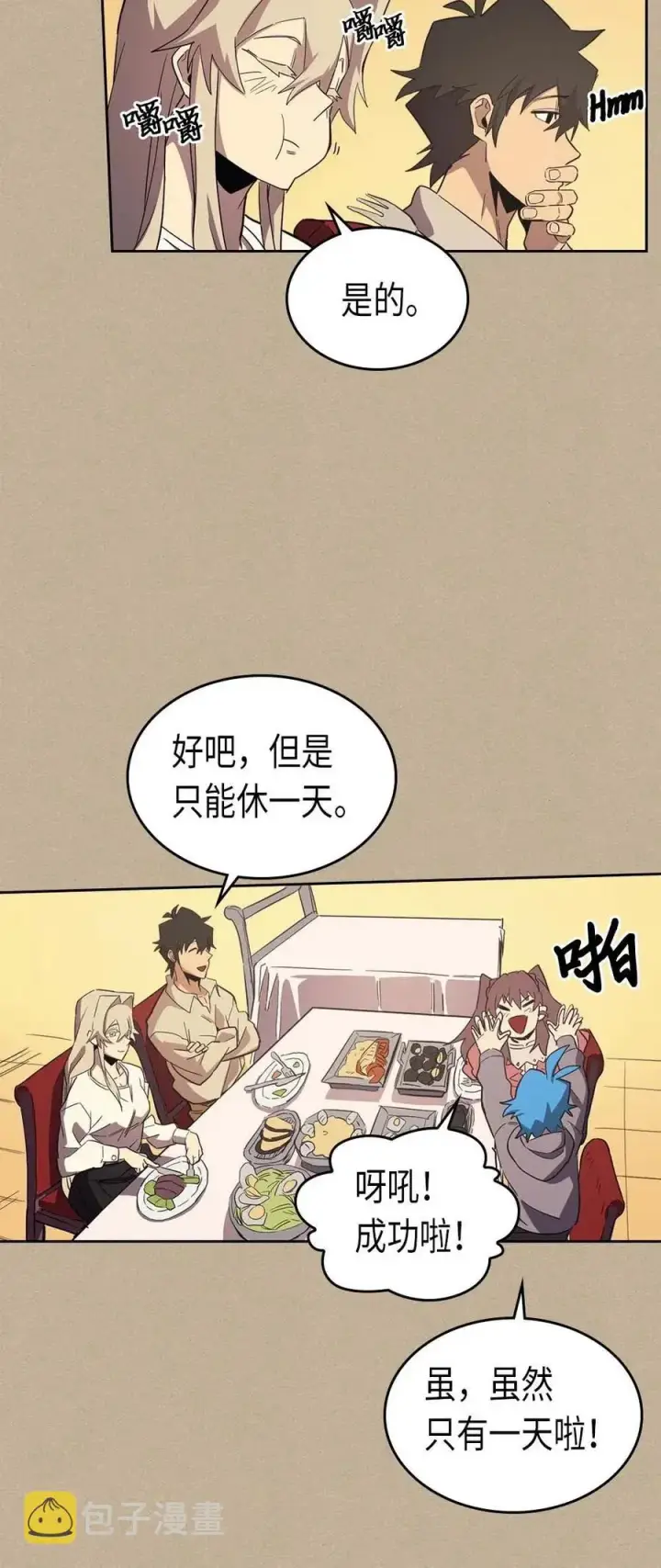 《归还者的魔法要特别》075 75图15