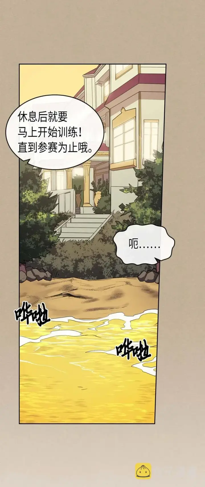 《归还者的魔法要特别》075 75图16