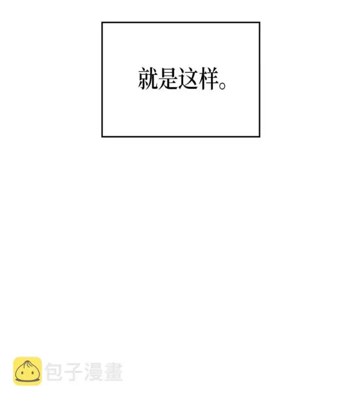 《归还者的魔法要特别》075 75图18