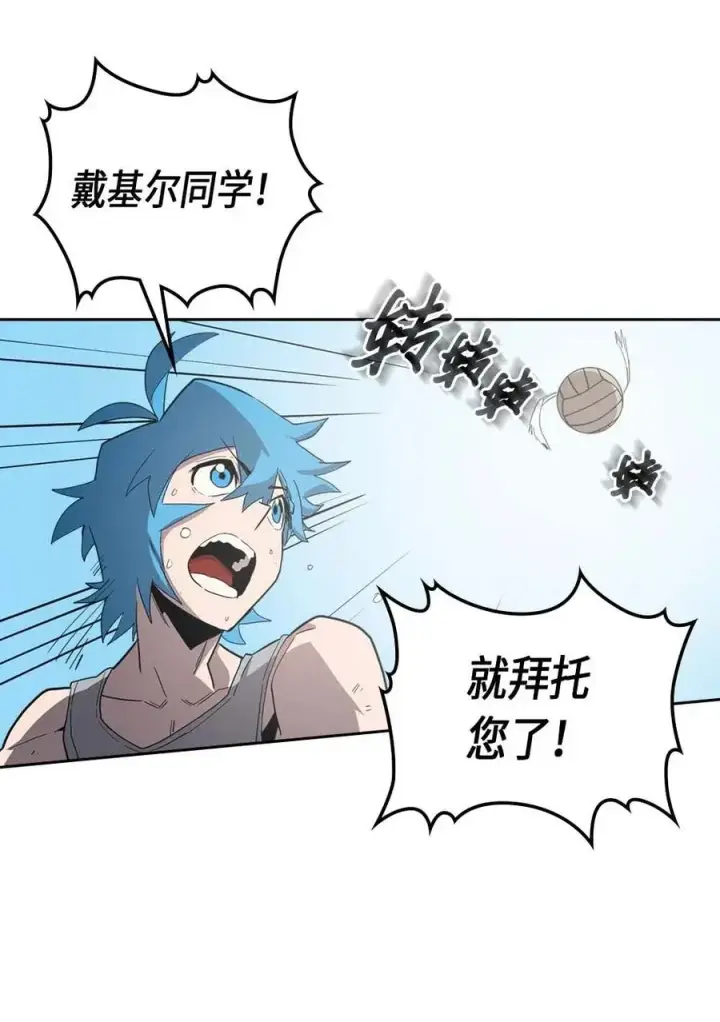 《归还者的魔法要特别》075 75图22