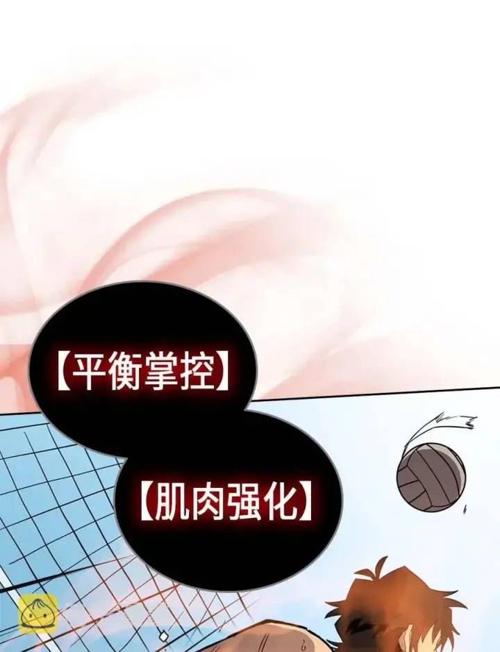 《归还者的魔法要特别》075 75图24