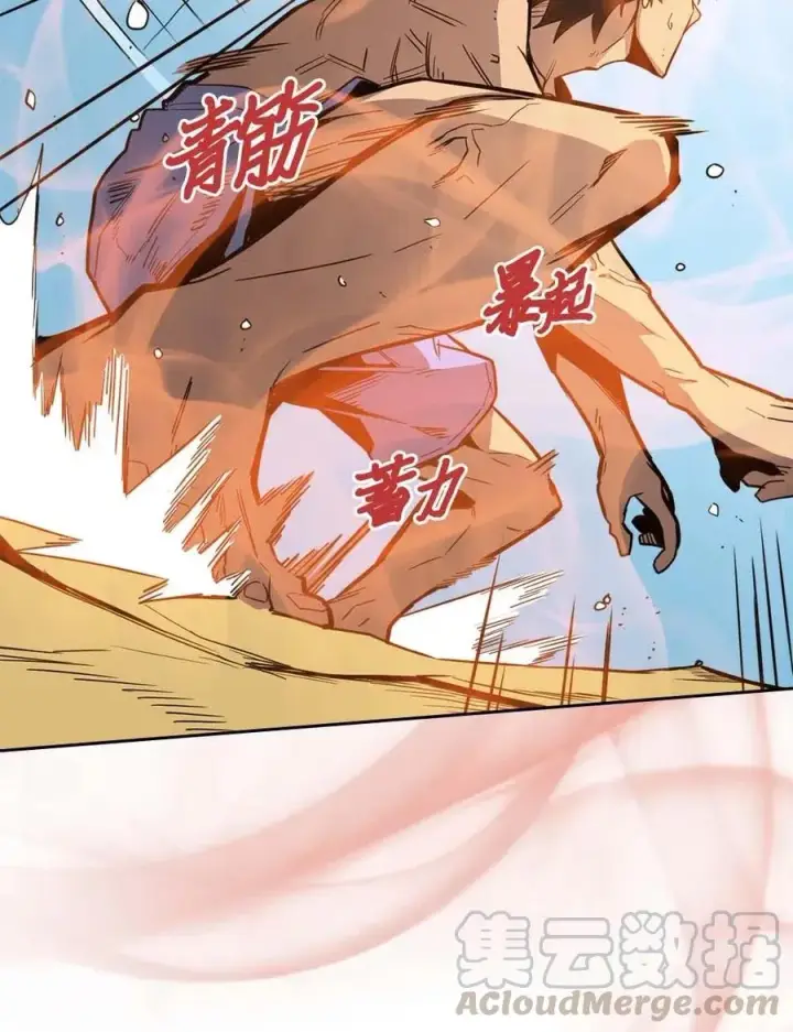 《归还者的魔法要特别》075 75图25