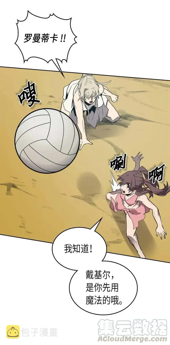 《归还者的魔法要特别》075 75图29