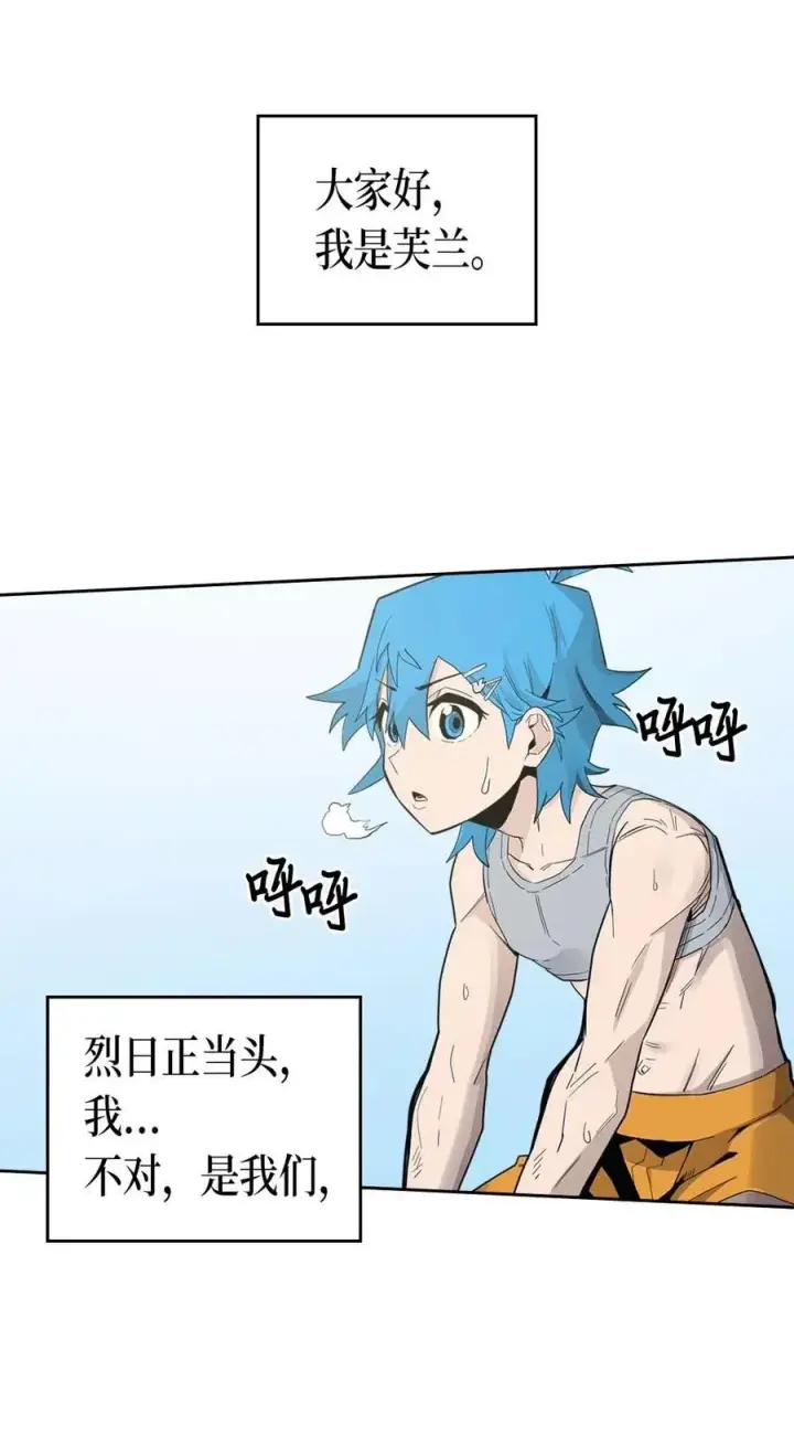 《归还者的魔法要特别》075 75图3