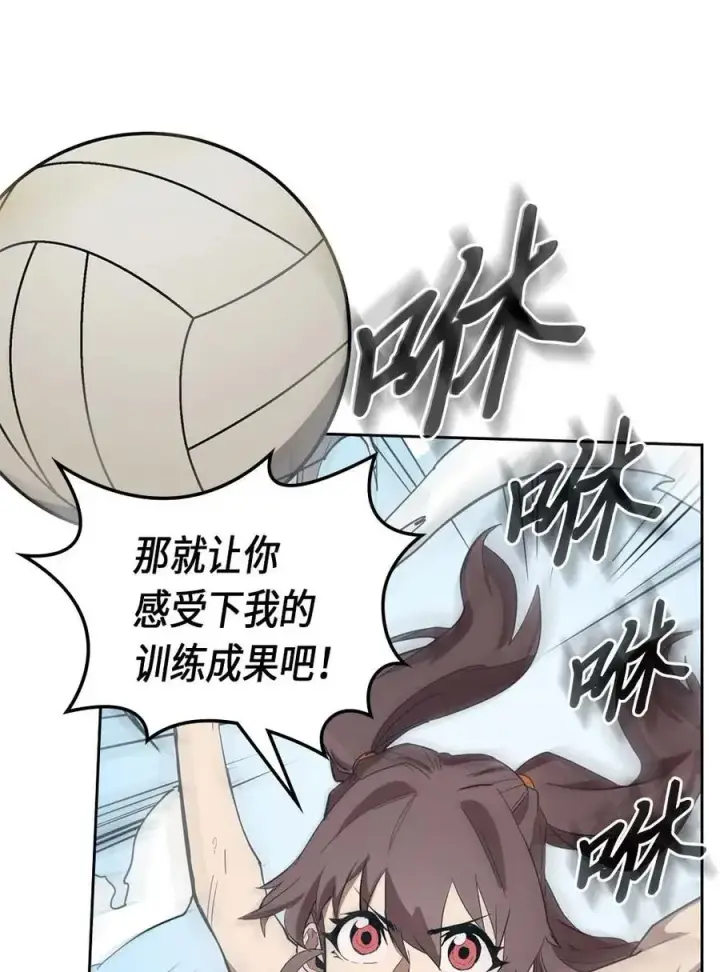 《归还者的魔法要特别》075 75图30