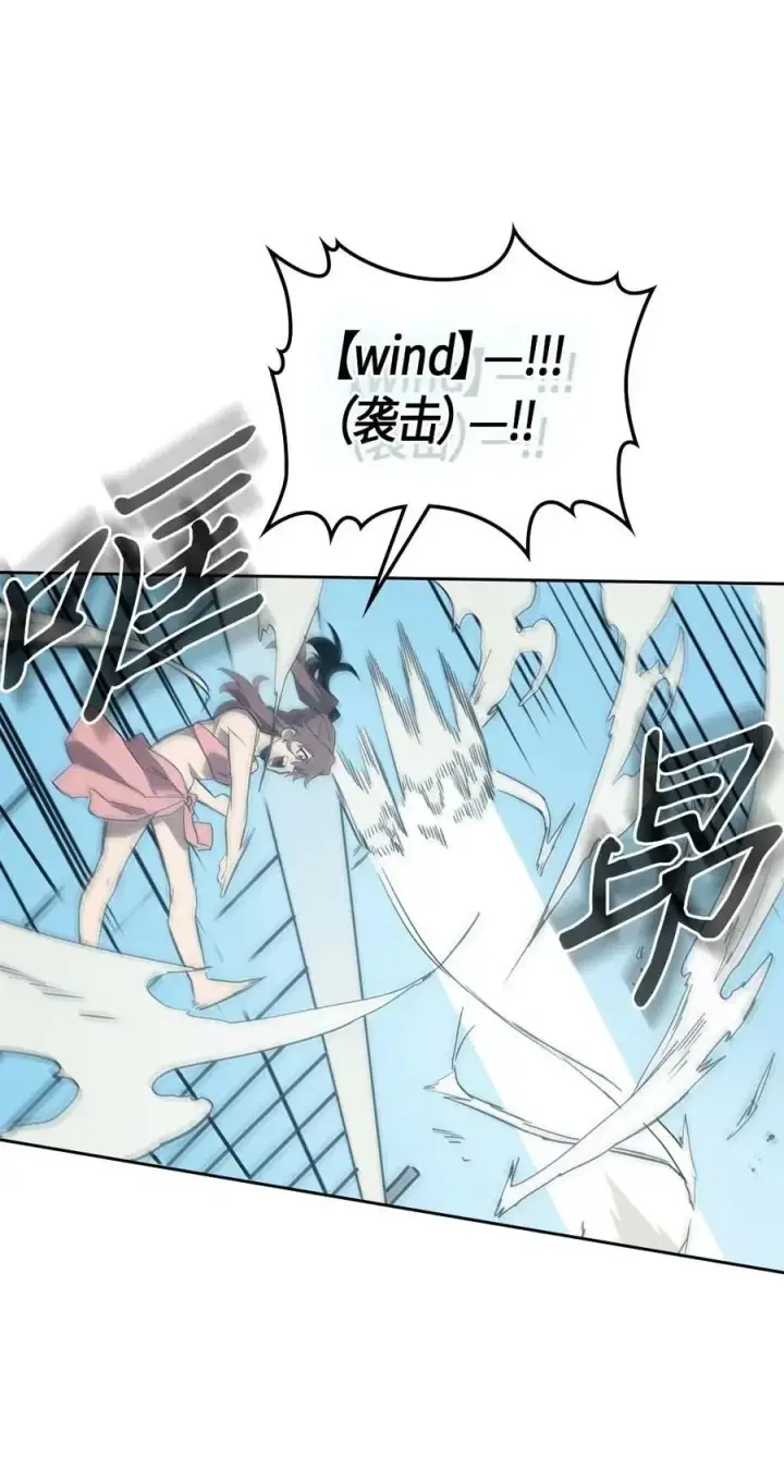 《归还者的魔法要特别》075 75图32