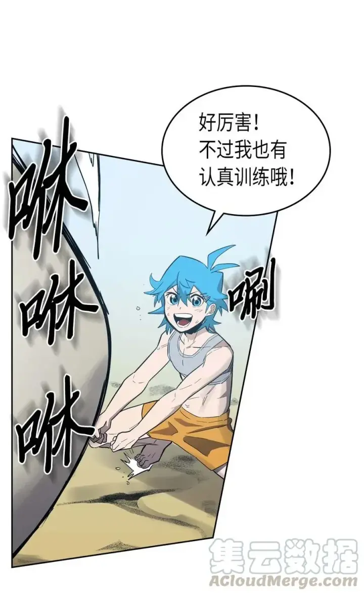 《归还者的魔法要特别》075 75图33