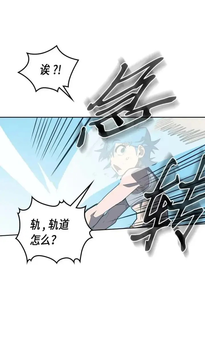 《归还者的魔法要特别》075 75图36