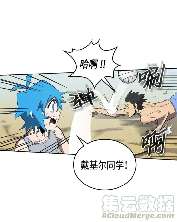 《归还者的魔法要特别》075 75图37