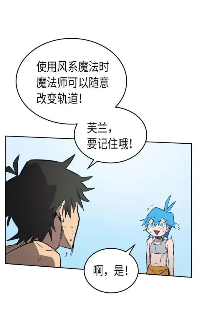 《归还者的魔法要特别》075 75图38