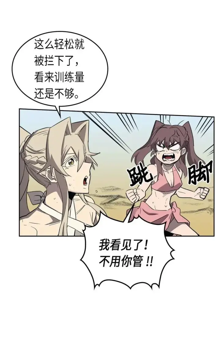 《归还者的魔法要特别》075 75图39