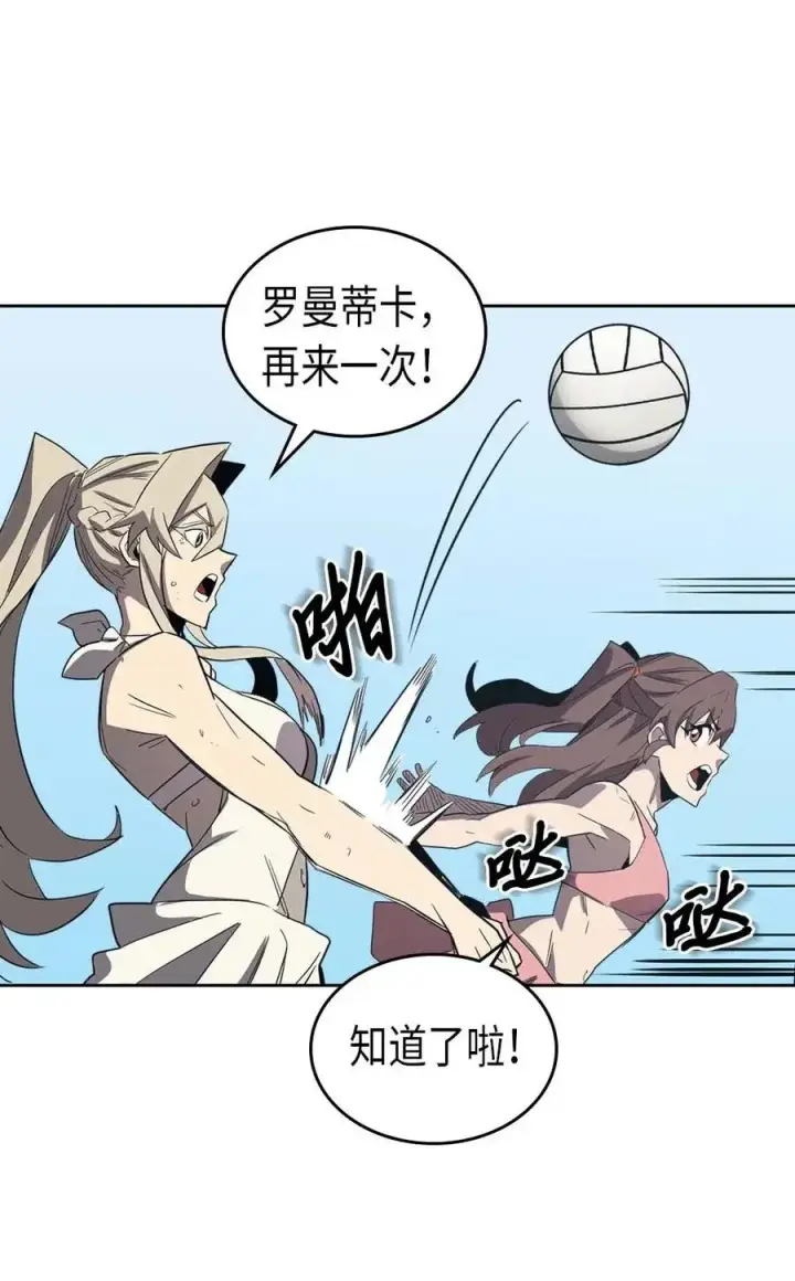 《归还者的魔法要特别》075 75图40