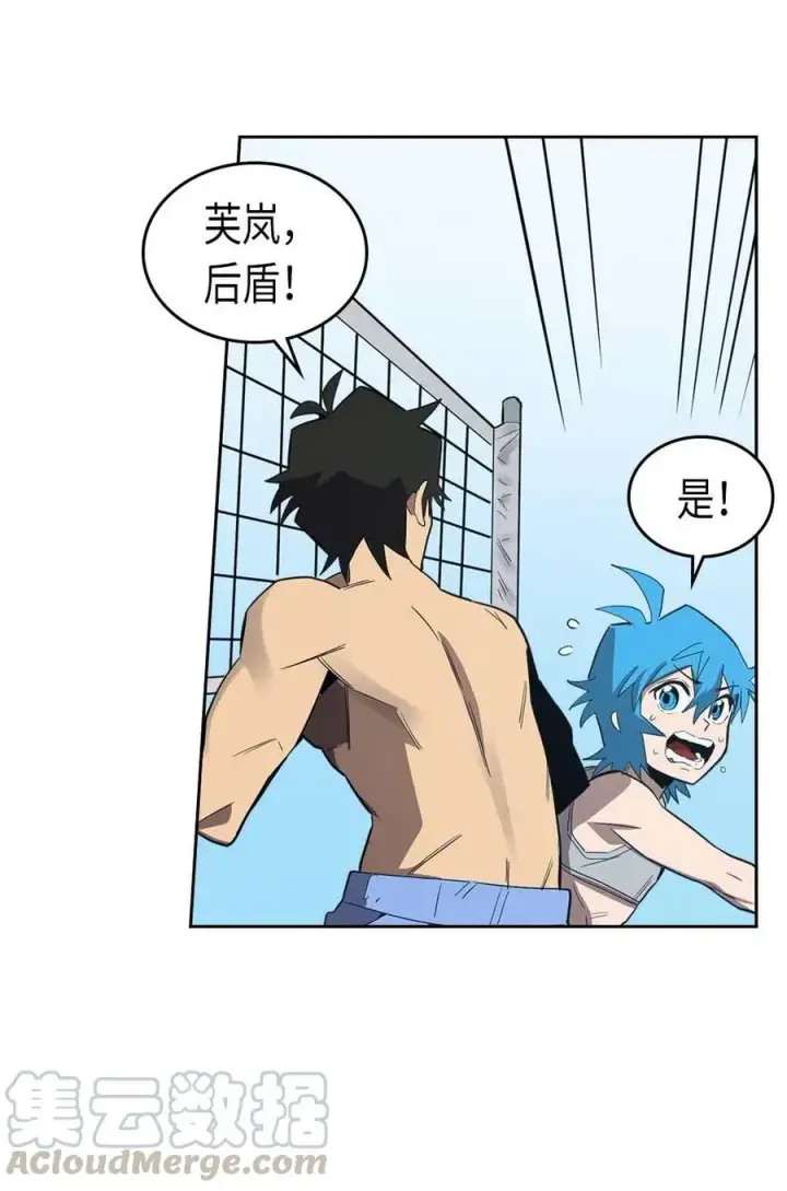 《归还者的魔法要特别》075 75图41