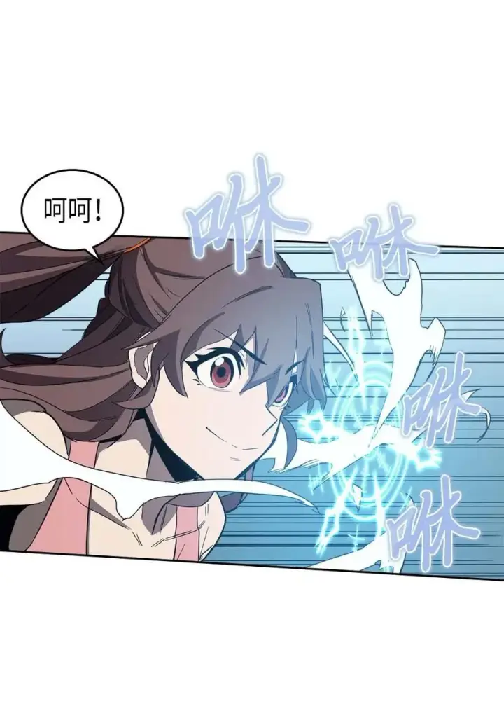 《归还者的魔法要特别》075 75图42