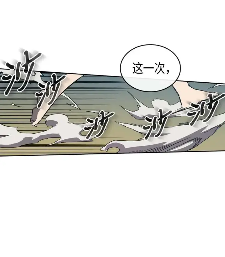 《归还者的魔法要特别》075 75图44