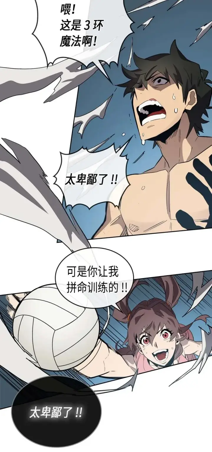 《归还者的魔法要特别》075 75图46
