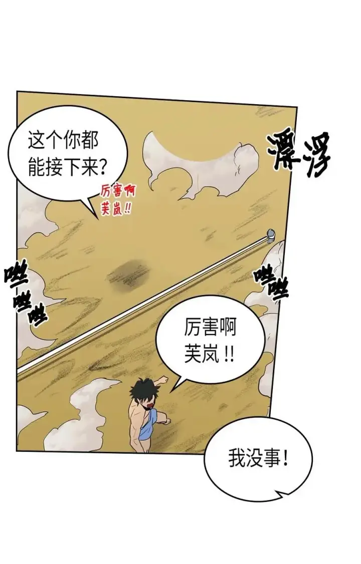 《归还者的魔法要特别》075 75图48