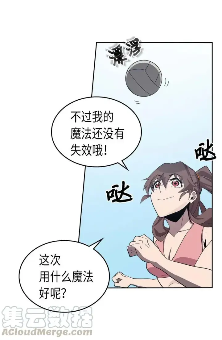 《归还者的魔法要特别》075 75图49