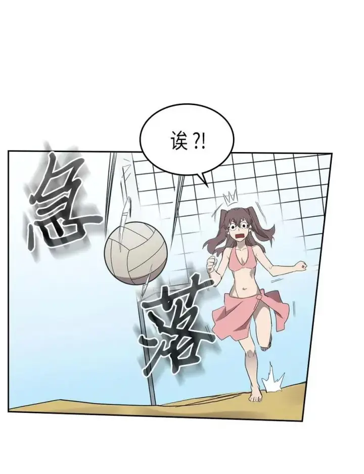 《归还者的魔法要特别》075 75图51