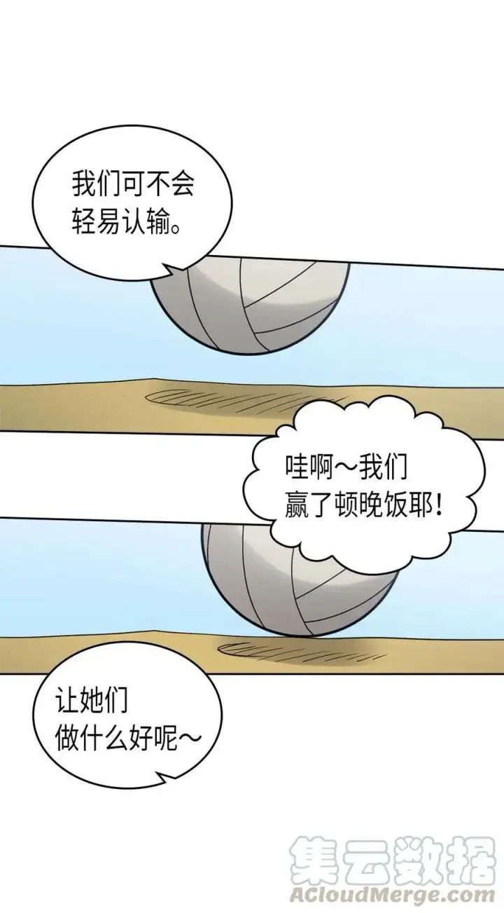 《归还者的魔法要特别》075 75图53