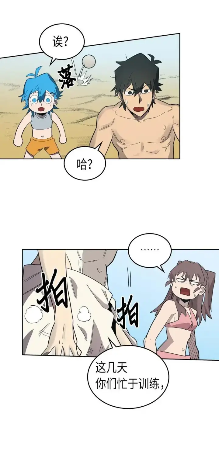《归还者的魔法要特别》075 75图55