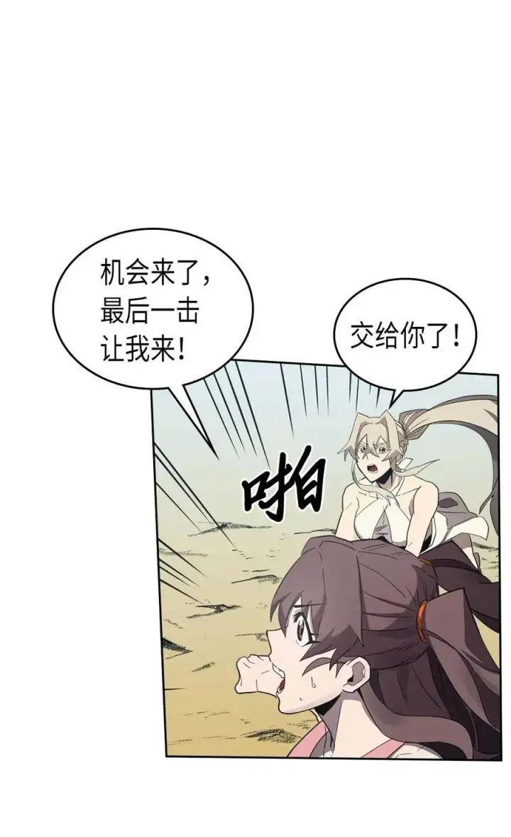 《归还者的魔法要特别》075 75图6
