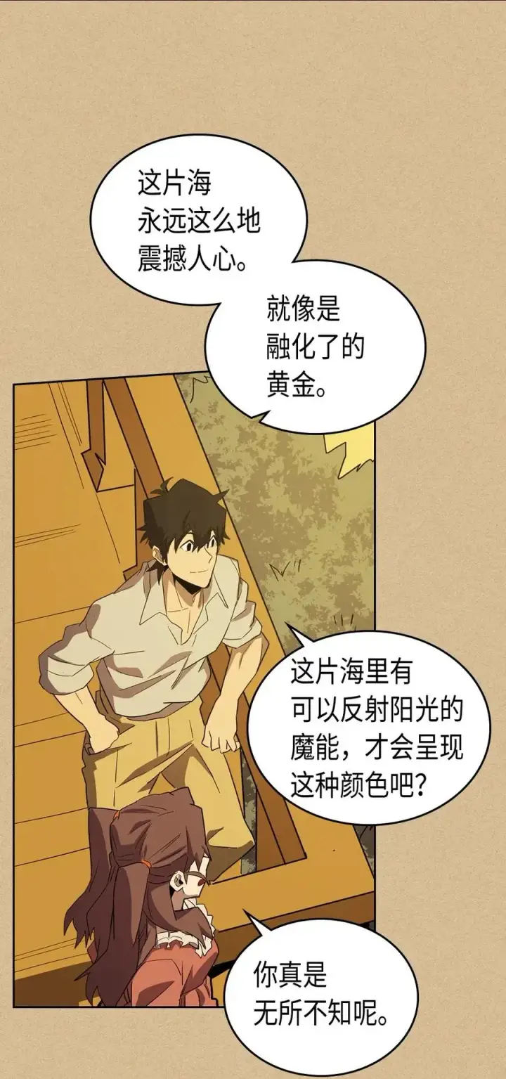 《归还者的魔法要特别》075 75图63