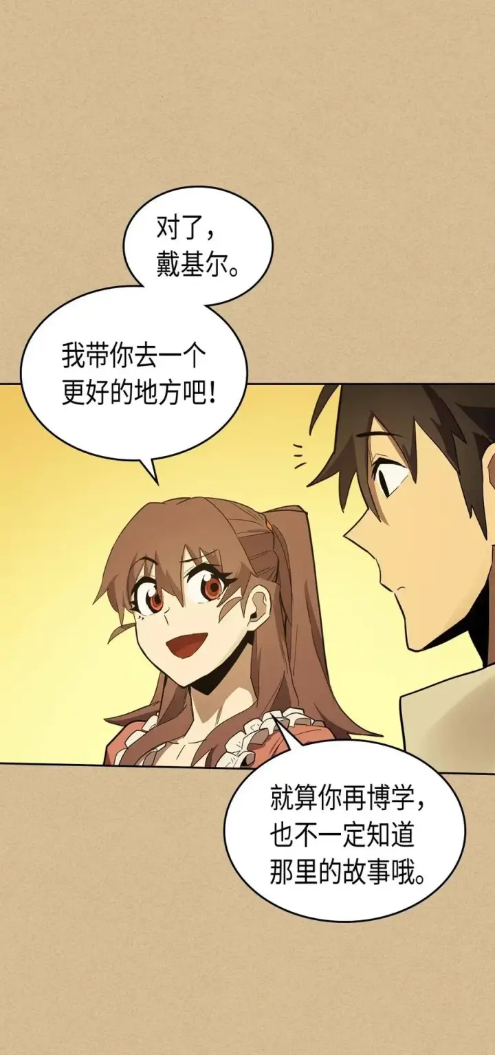 《归还者的魔法要特别》075 75图64