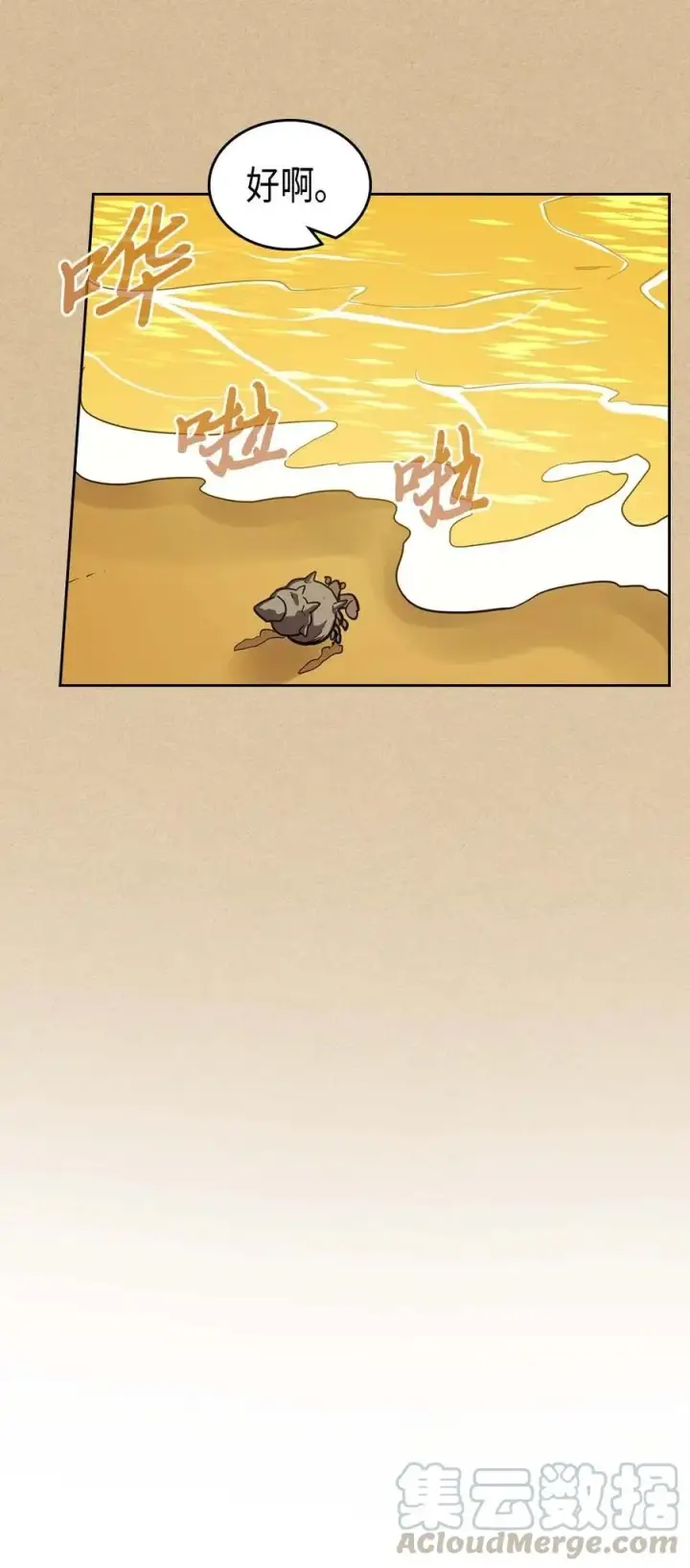 《归还者的魔法要特别》075 75图65